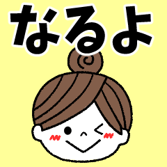 naruyo Message2