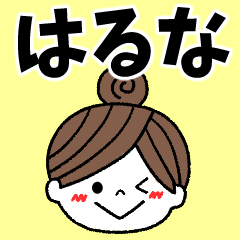 haruna Message2