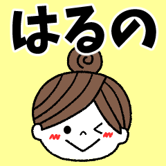 haruno Message2