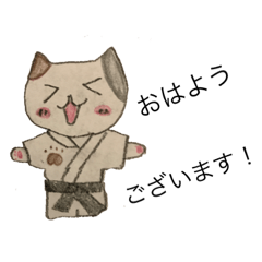 Karate cat! Honorific