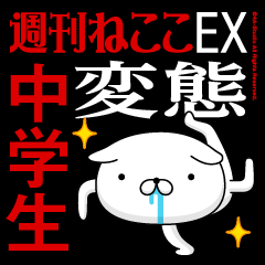"CHUUGAKUSEI" Name-Featuring Hentai