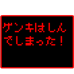 Japan name "GENKI" RPG GAME Sticker