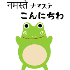 Learn Hindi with frog
