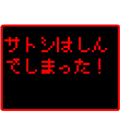 Japan name "SATOSHI" RPG GAME Sticker