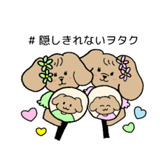 量産型オタクの犬ちゃん Line スタンプ Line Store