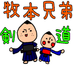 KENDO MAKIMOTO brothers Sticker2
