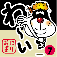 Onigiri-yan of Rice ball 7/Japanese