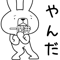 Dialect rabbit [ichinoseki]