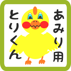 Lovely chick sticker for amiri