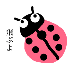 ladybird voice