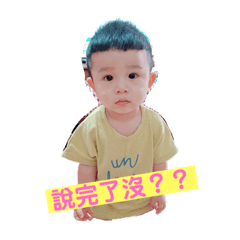 朕！來了～