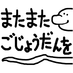 White snake hebi hebi cute Japanese