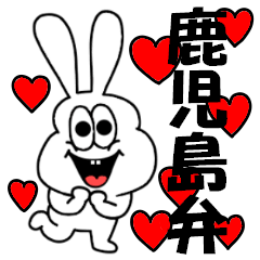 Thick rabbit's Kagoshima dialect