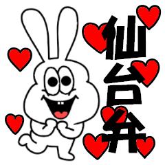 Thick rabbit's Sendai dialect.