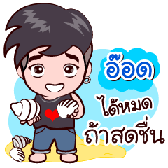 Ood Good Love