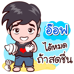 Off Good Love