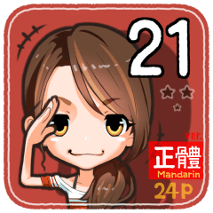 女孩貼図21 [正體中文] "LOWTAIL"