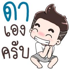Name Da NaKrubb++