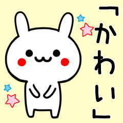 Sweet Rabbit Sticker For KAWAI
