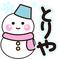 toriya shiroi winter sticker