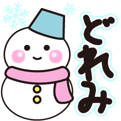 doremi shiroi winter sticker