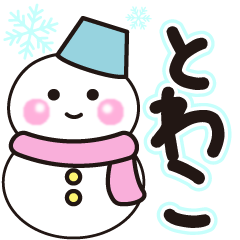 towako shiroi winter sticker