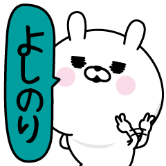 Yosinori Man's Name Sticker