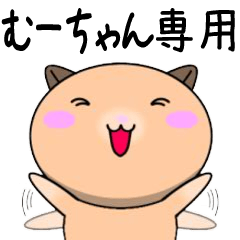 Muuchan only Playful Hamster Sticker