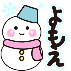 yomoe shiroi winter sticker