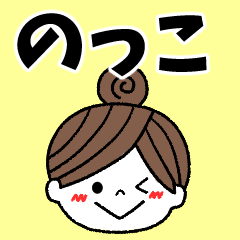 nokko Message2