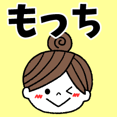 mocchi Message2