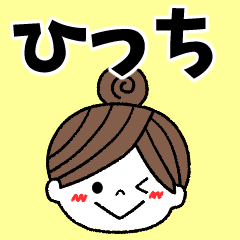 hicchi Message2