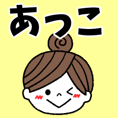 akko Message2