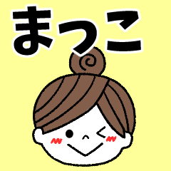 makko Message2