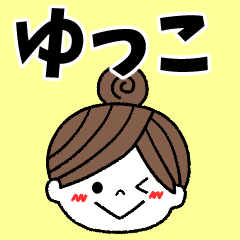 yukko Message2