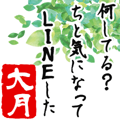 Ootsuki's humorous poem -Senryu-