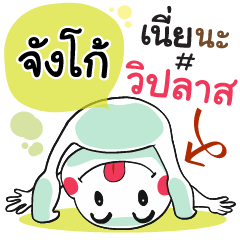 Jungoh , Chat Massage