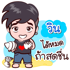 Win Good Love