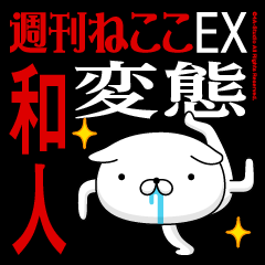 "KAZUTO2" Name-Featuring Hentai