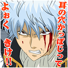 GINTAMA Shout! Sticker!