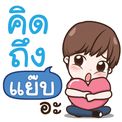 Yab Hey What S Up Line Stickers Line Store
