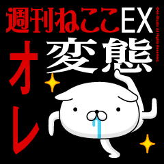 "ORE2" Name-Featuring Hentai
