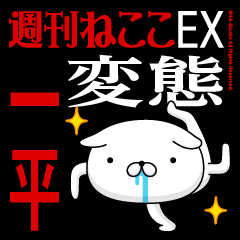 "IPPEI" Name-Featuring Hentai