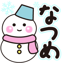 natsume shiroi winter sticker