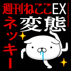 "NEKKIY" Name-Featuring Hentai