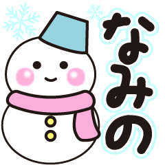 namino shiroi winter sticker