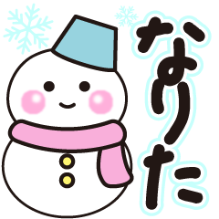 narita shiroi winter sticker