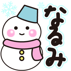 narumi shiroi winter sticker