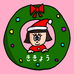 Cute winter name sticker for "Kikyo"