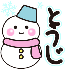 touji shiroi winter sticker